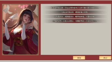 【名妃攻略】官萱