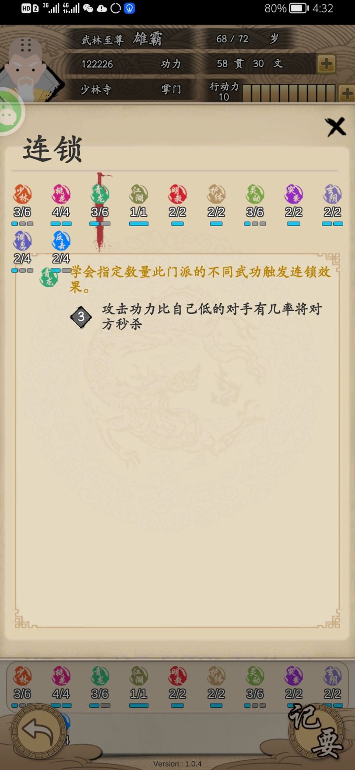 试过的最强神刀截图