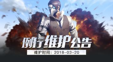 《王者军团》3月20日例行维护 精彩活动不断！