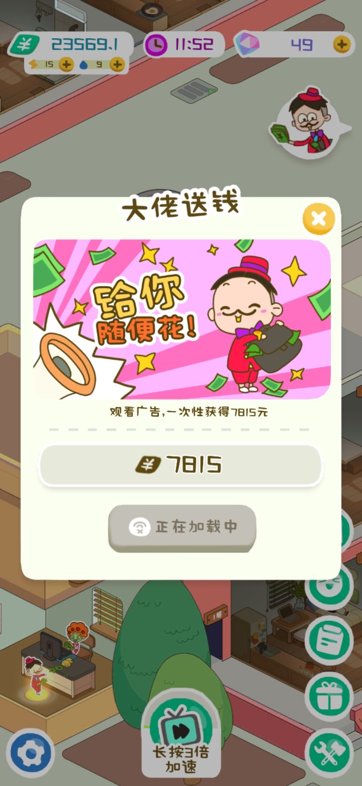 为什么看不了广告啊截图