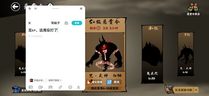 互s+，这周忘打了截图