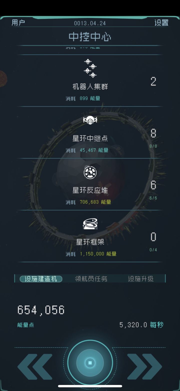 哇塞，离线1小时，积攒了这么多点！截图