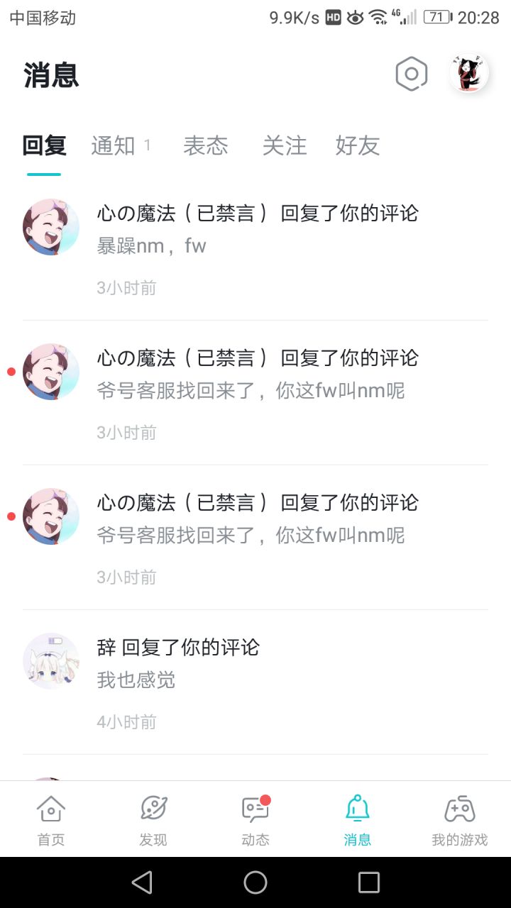 林子大了,什么鸟都有啊!截图