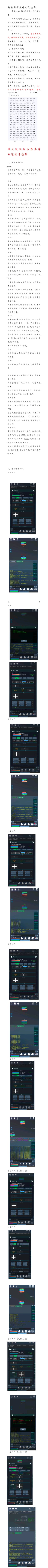 萌萌新新攻略七之雷劫截图