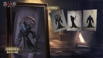 【第十五赛季推理之径】黄衣之主奇珍时装-异星