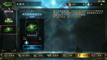 《影之诗》×《永远的七日之都》联动活动：仲夏夜的妖精