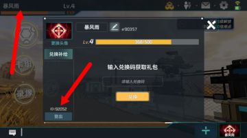 《未来风暴》三测有奖问题收集活动