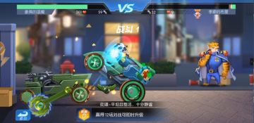 《疯狂战车》冲击锦标赛