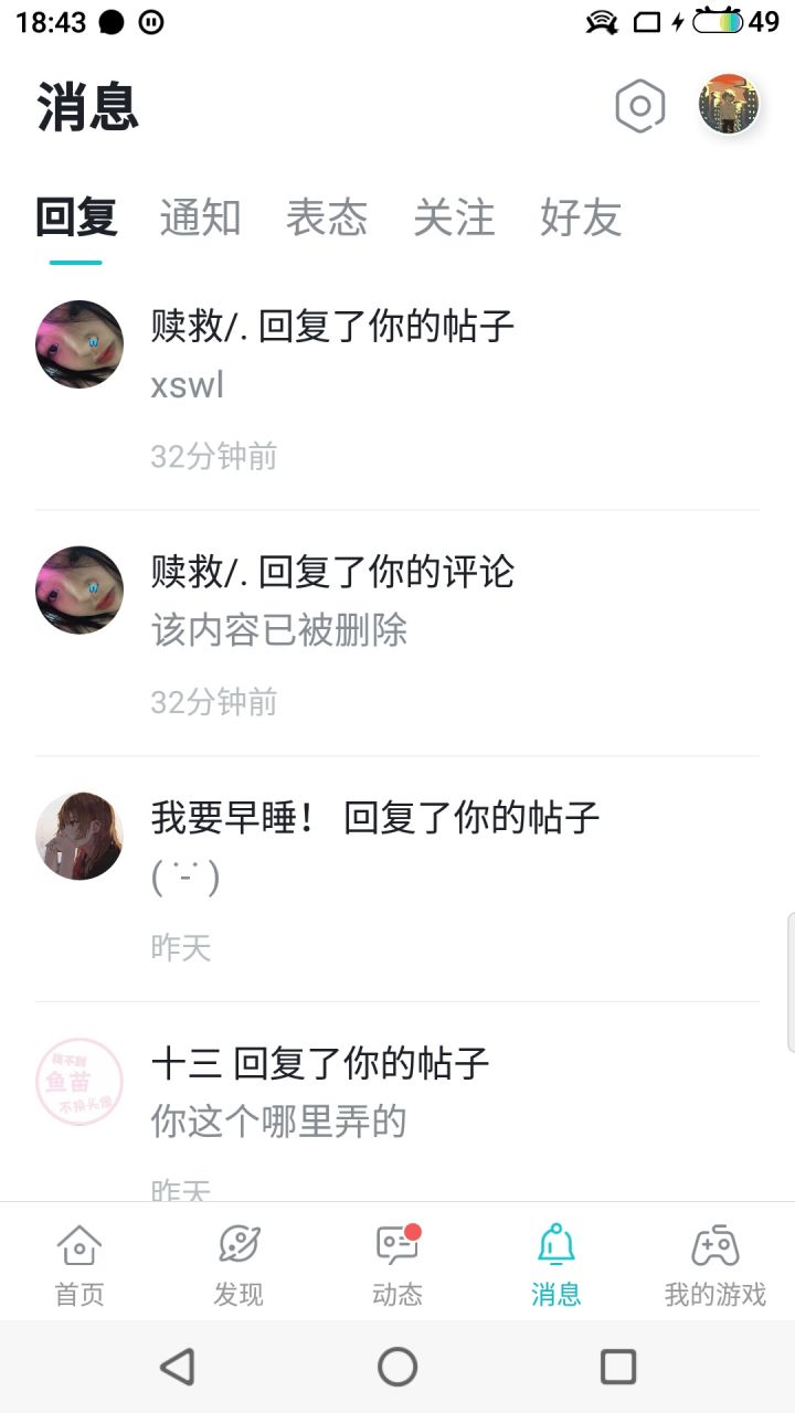 好笑截图