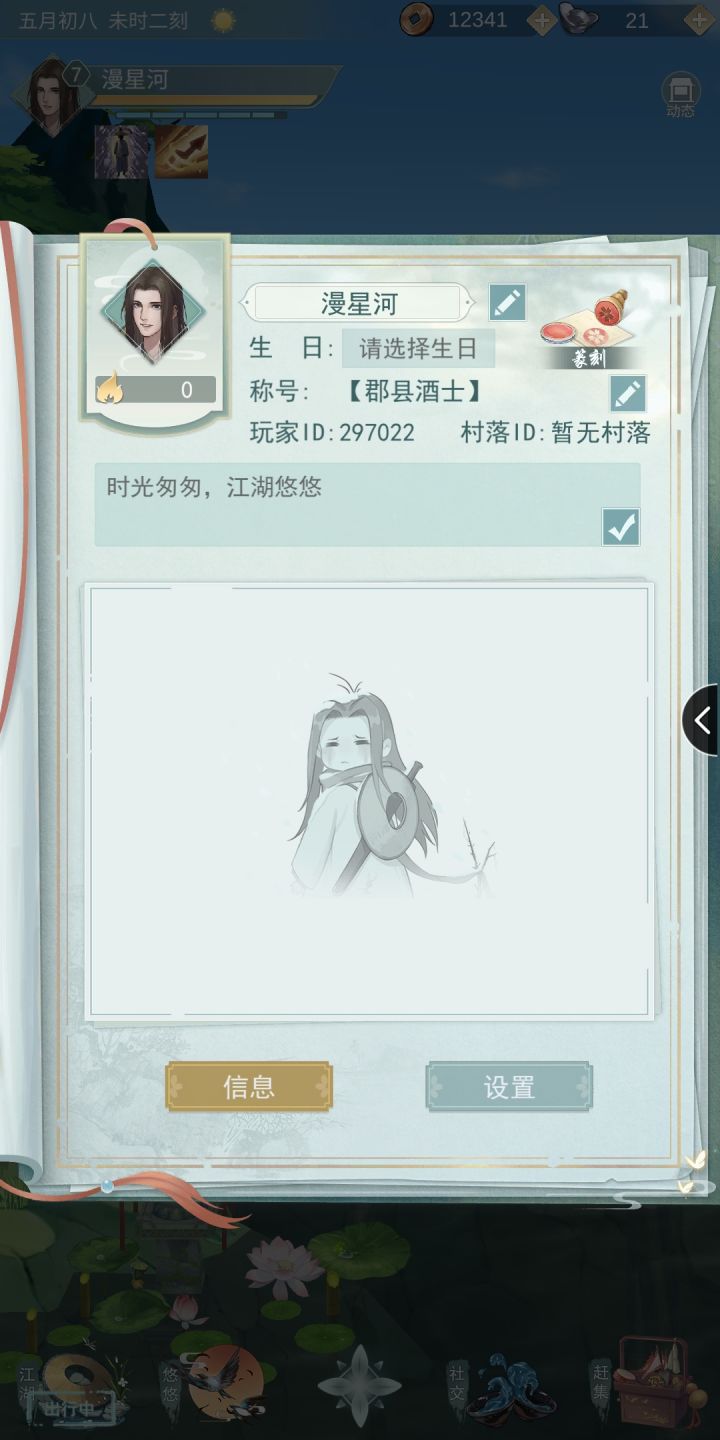 加好友，不偷酒，长期玩截图