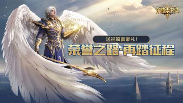 【截图发帖抽奖】回归勇者大陆，截图送惊喜豪礼？！