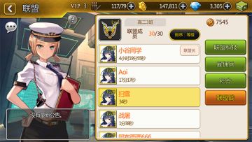 《天使之吻》手游-进阶篇-联盟规则介绍