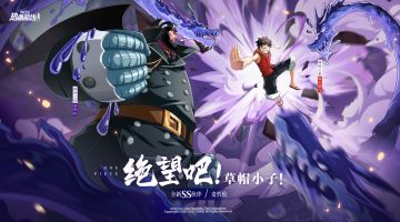 全新SS伙伴麦哲伦召唤活动限时开启！绝望吧！草帽小子！