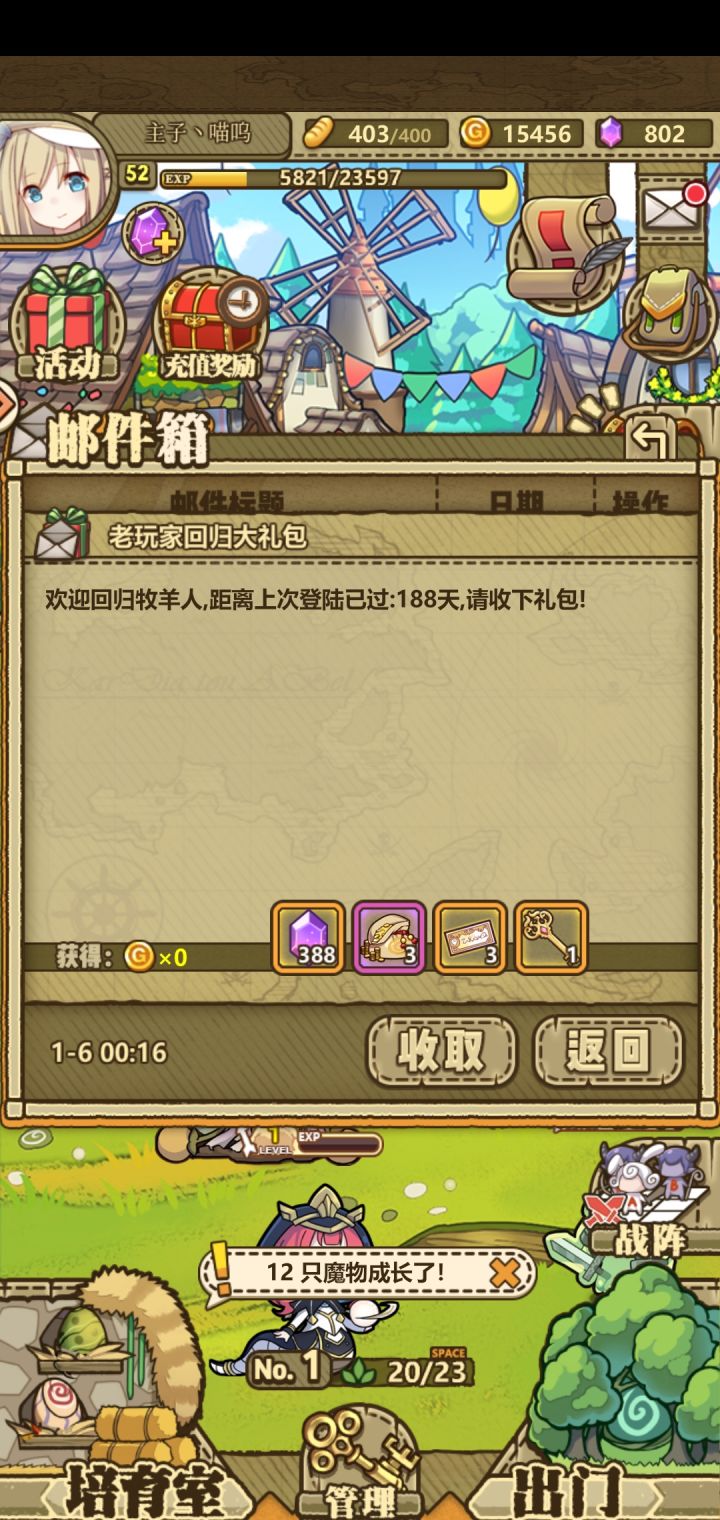 回坑问问人还多不截图