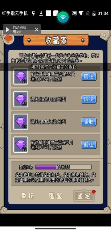 鉴定副本要塞入侵正确攻略