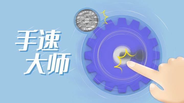 全新版本上线，十二个模式 等你来挑战！截图