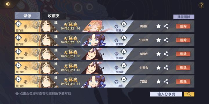 新手雷，感谢前几天各位大佬指点，现在很快乐截图