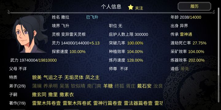 《人 种 筛 选??》截图