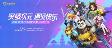 【帕帕快讯】「阿卡夏之眼」初次亮相西安酷玩节 预约正式开启