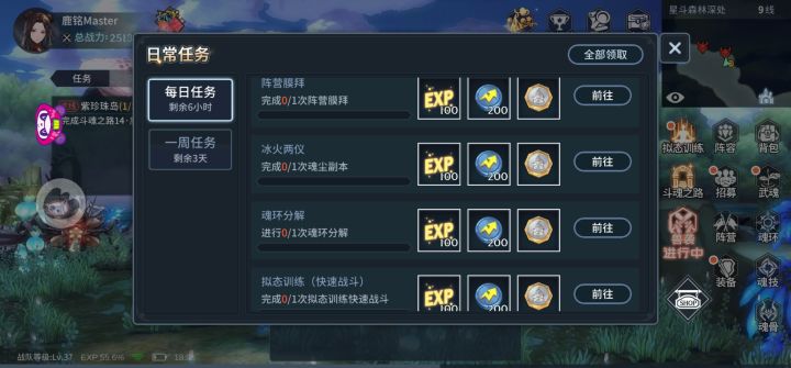 大问题反馈截图