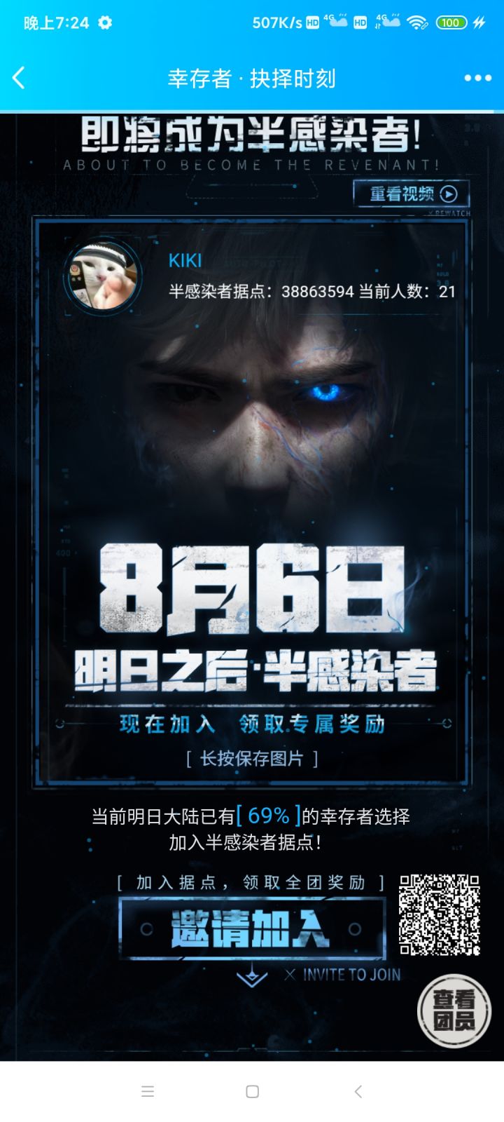 能不能冲一下!永久时装向你招手!截图