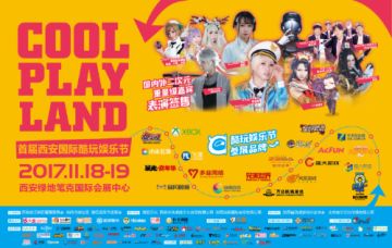 线下巡游祭 《悬空城》参展酷玩娱乐节