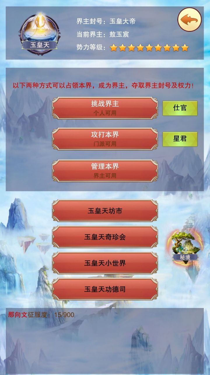这是道德的扭曲还是人性的丧失,玉皇天界主竟被强行。。截图