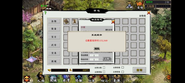关于蛇形雕像截图