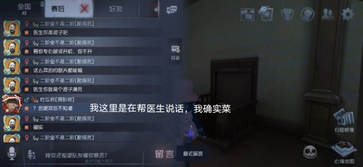 不懂就问,现在第五风气这么差了吗截图