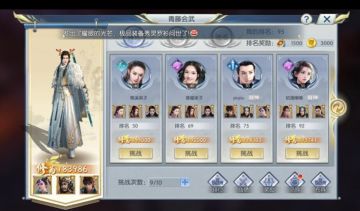 【图文攻略】想赢青藤会武，这些必须注意