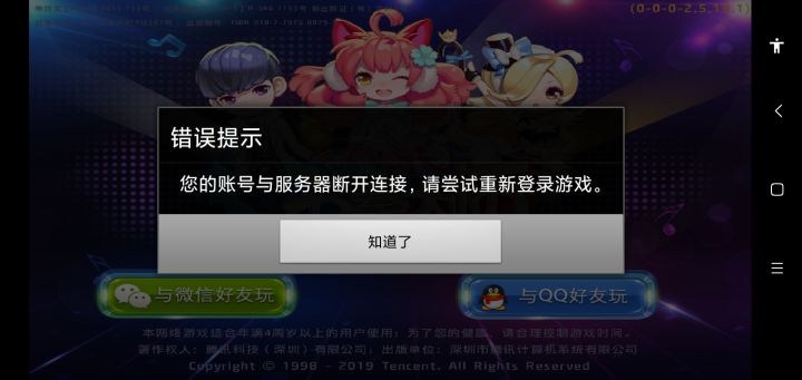 停服了???截图