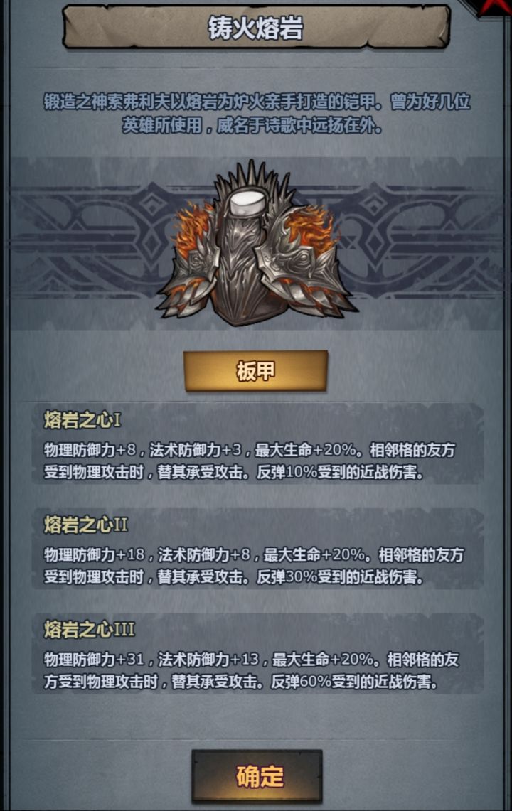 牛头板甲神器僧侣实战截图