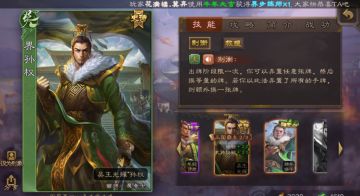 【武将攻略】界孙权———平民之光？or渣权孙十万？