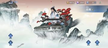 《王者荣耀》庄周出装推荐（化身食人鱼）