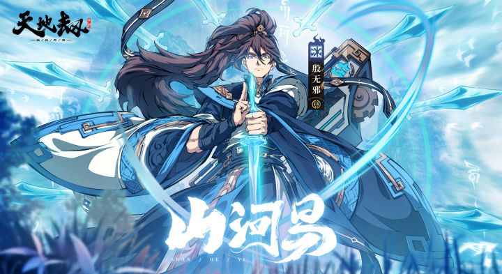 殷无邪&诸葛艾新皮肤实机演示丨山河易,踏歌行,大梦韶华敬浮生 2截图