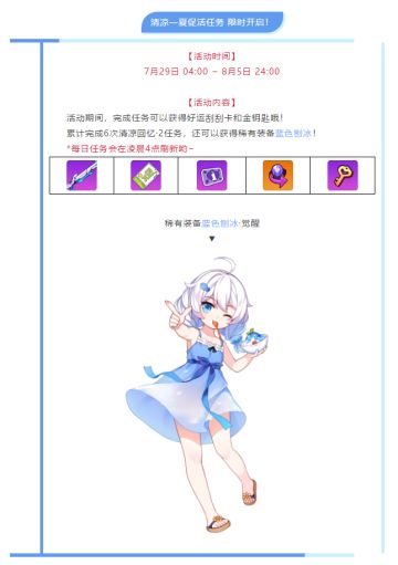 刨冰放送中，请来品尝！