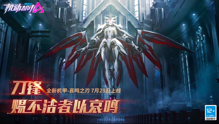 【实战展示】哀鸣之刃:永不失手的利刃!截图