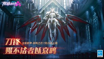 【实战展示】哀鸣之刃：永不失手的利刃！