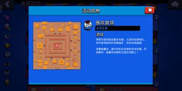 围攻首领-迷宫乱象层层递进巧取第一