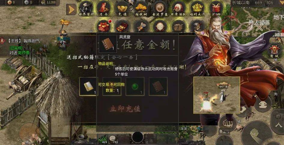 千年微变版：千年手游微变版本超详细新手必坑玩法攻略！截图