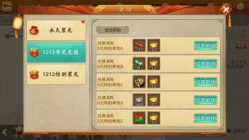 【贾诩传】双十二狂欢节