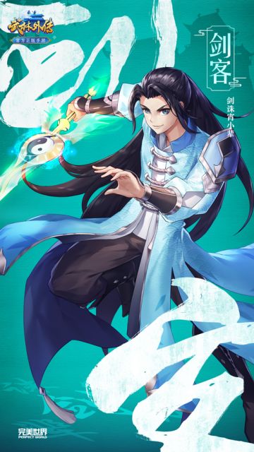 谁才是十八里铺第一输出《武林外传官方手游》剑客入门指南