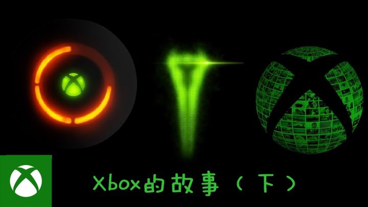 【Xbox的故事】微软官方纪录片:通电(下)截图
