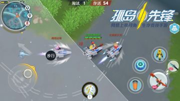 MOBA＋上帝视角生存竞技 《孤岛先锋》今日安卓封测