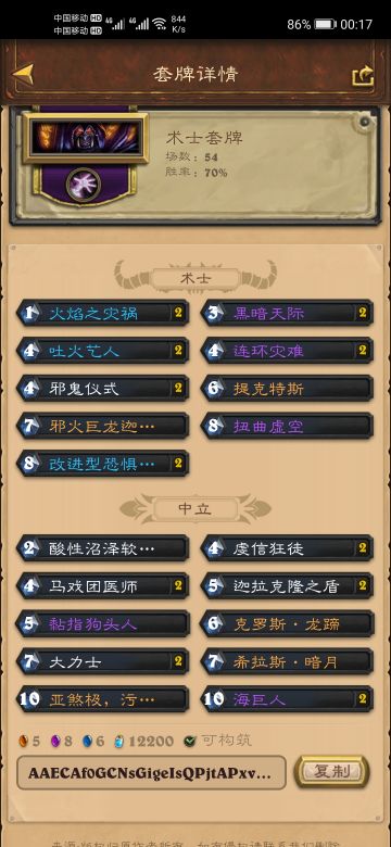 标准祈求撕牌术(半自组)