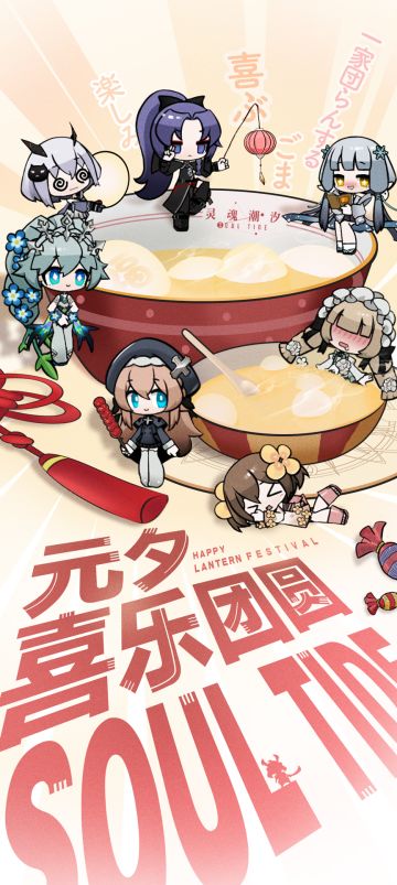 【有奖活动】您有1个元宵节灯谜挑战待接取！人偶师大人速看~(已开奖)