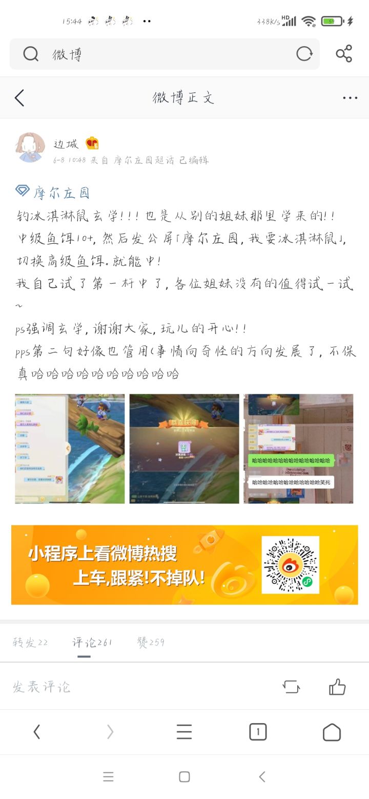 就离谱,我的氪不改命玄不救非竟然被破了截图