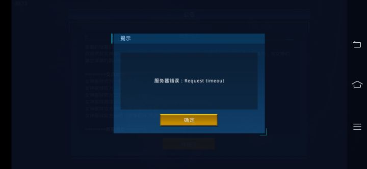 无法登录截图