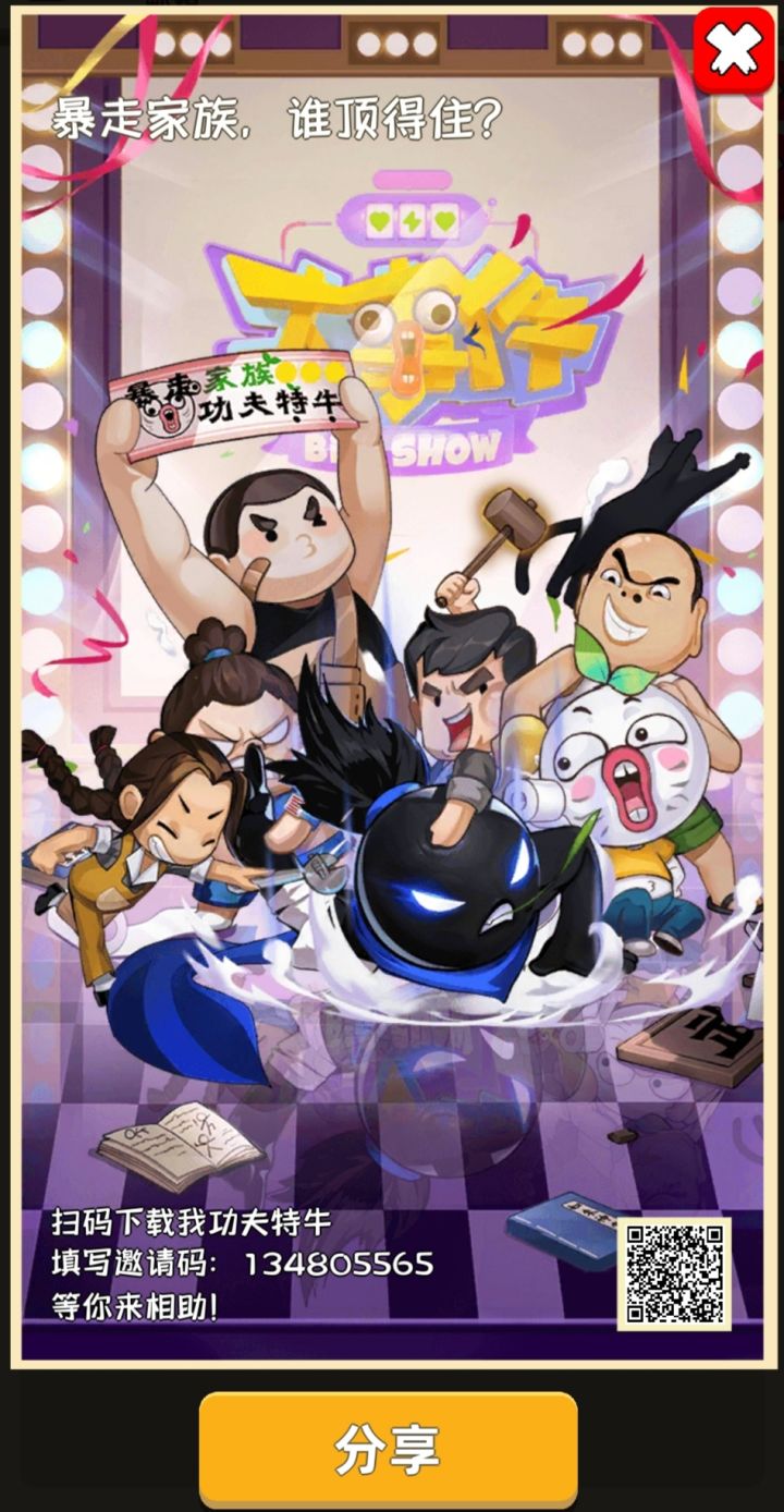 134805565互助,互助截图