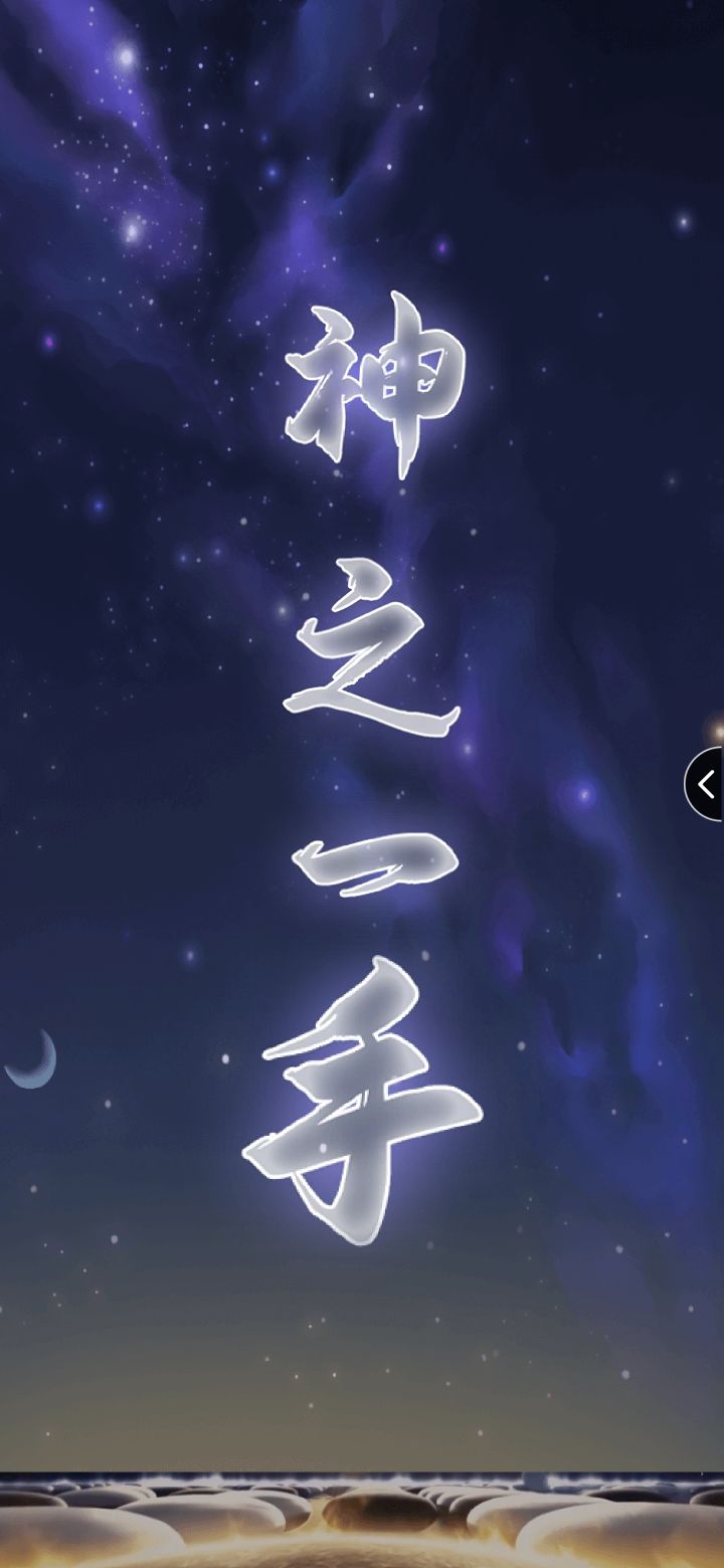 黑子四黄蛋截图